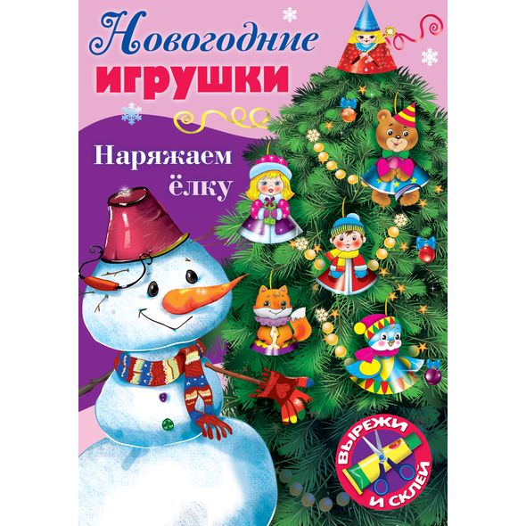 ИГРА-Конструктор 8л А4ф на скобе 